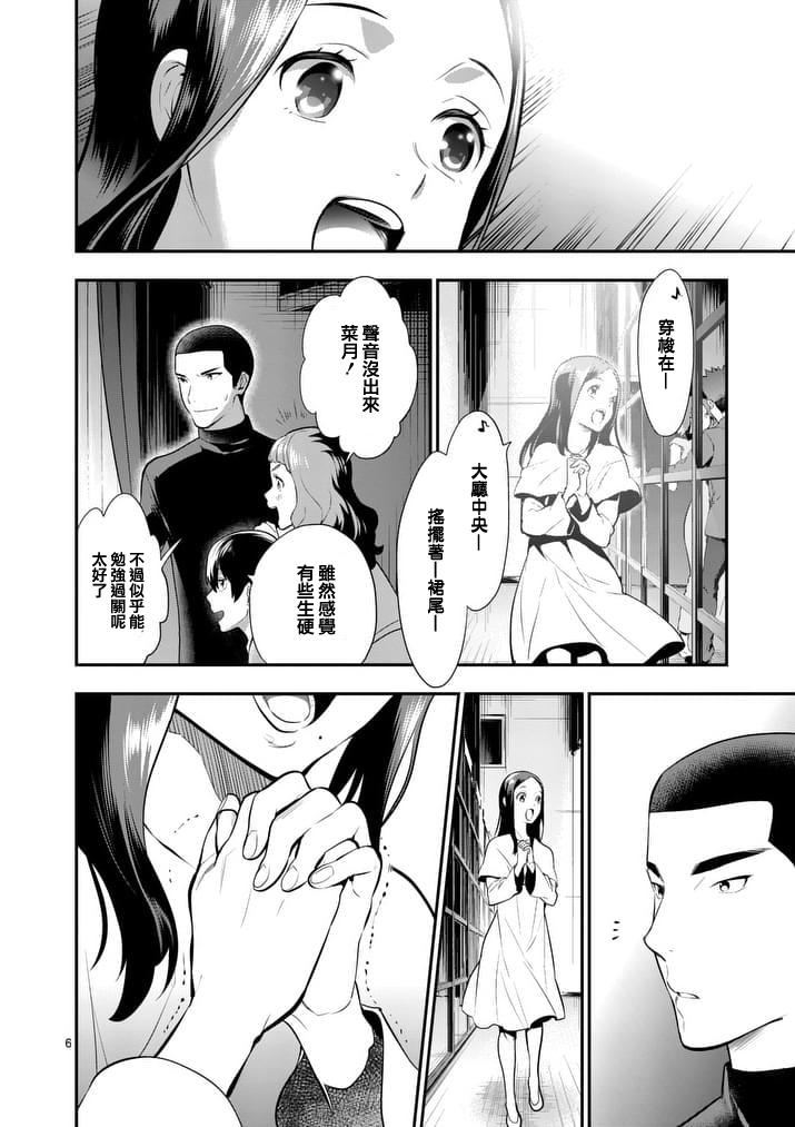心灵想要大声呼喊韩漫全集-第24话无删减无遮挡章节图片 