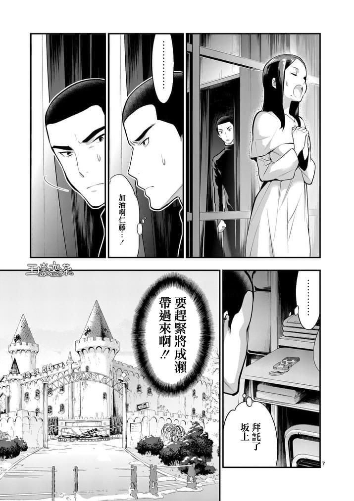 心灵想要大声呼喊韩漫全集-第24话无删减无遮挡章节图片 