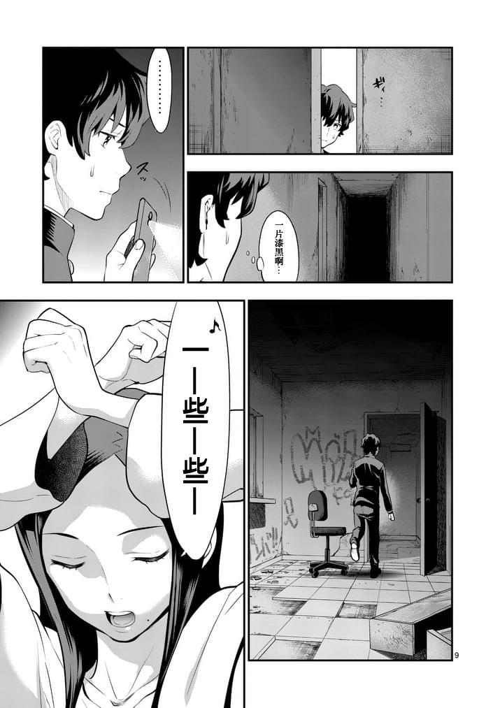 心灵想要大声呼喊韩漫全集-第24话无删减无遮挡章节图片 