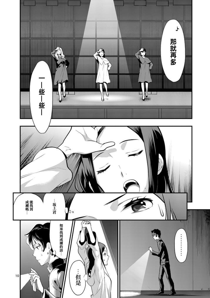 心灵想要大声呼喊韩漫全集-第24话无删减无遮挡章节图片 