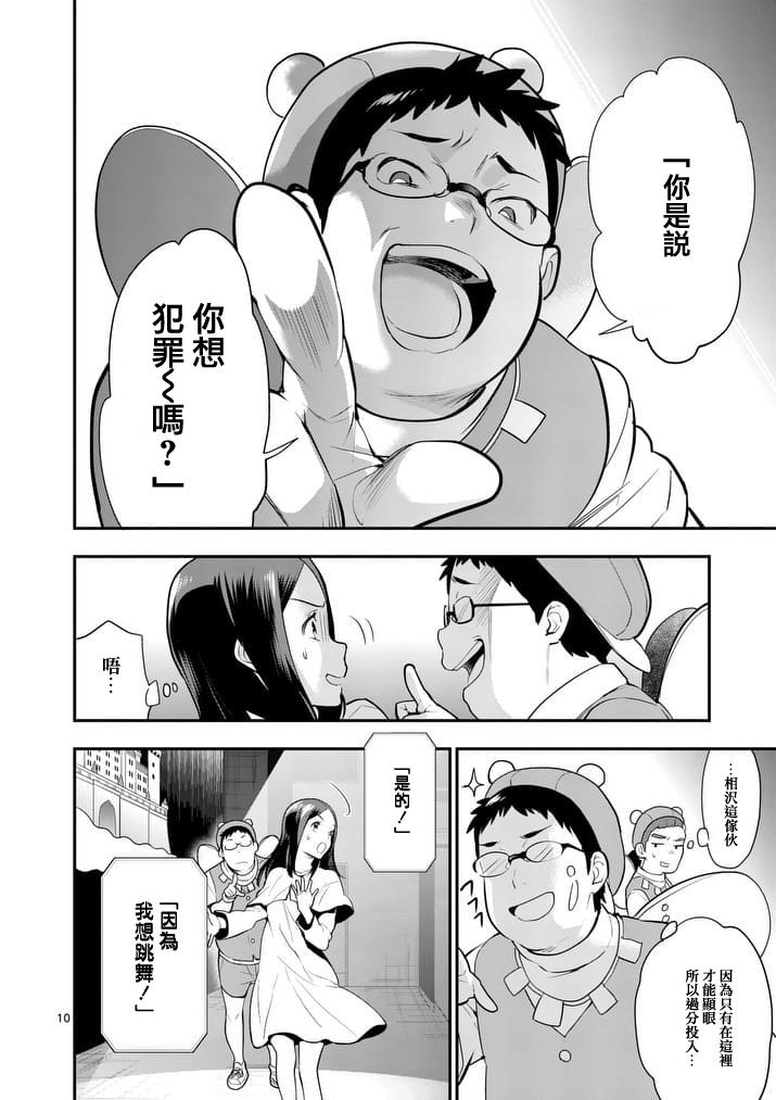 心灵想要大声呼喊韩漫全集-第25话无删减无遮挡章节图片 