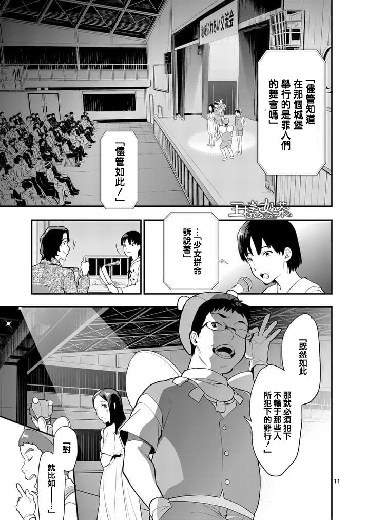 心灵想要大声呼喊韩漫全集-第25话无删减无遮挡章节图片 