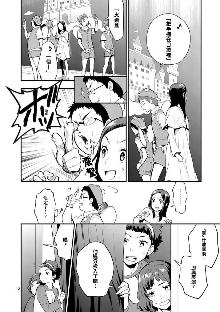 心灵想要大声呼喊韩漫全集-第25话无删减无遮挡章节图片 