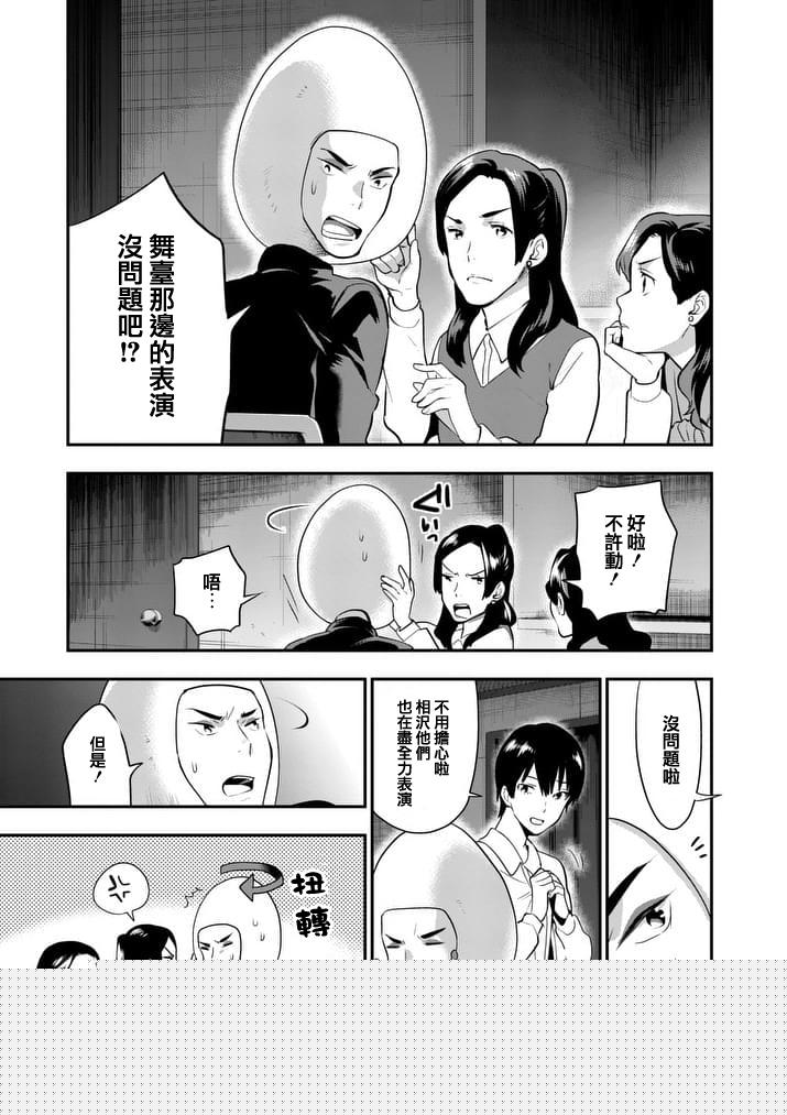 心灵想要大声呼喊韩漫全集-第25话无删减无遮挡章节图片 