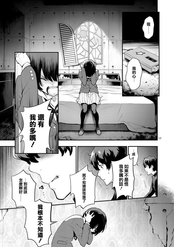 心灵想要大声呼喊韩漫全集-第25话无删减无遮挡章节图片 