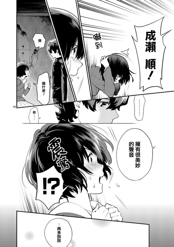 心灵想要大声呼喊韩漫全集-第25话无删减无遮挡章节图片 