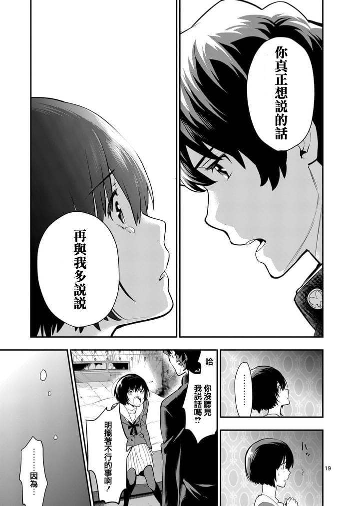 心灵想要大声呼喊韩漫全集-第25话无删减无遮挡章节图片 