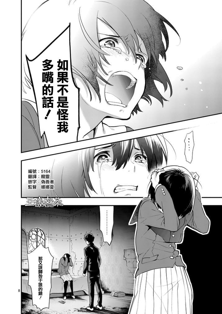 心灵想要大声呼喊韩漫全集-第25话无删减无遮挡章节图片 