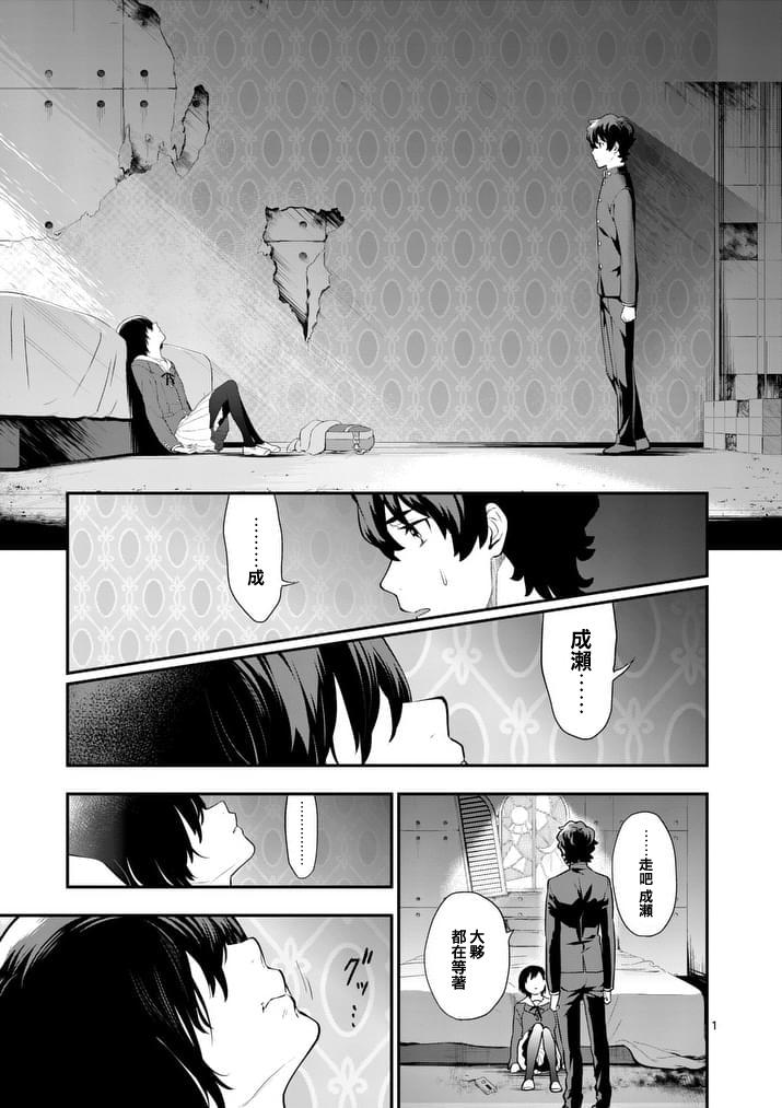 心灵想要大声呼喊韩漫全集-第25话无删减无遮挡章节图片 