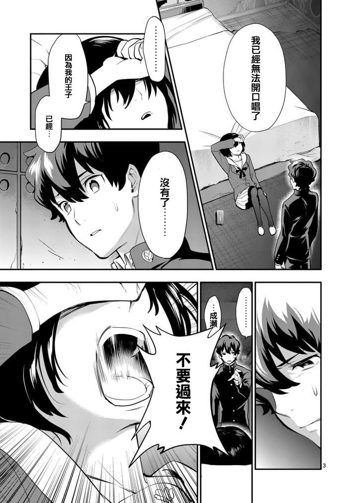 心灵想要大声呼喊韩漫全集-第25话无删减无遮挡章节图片 