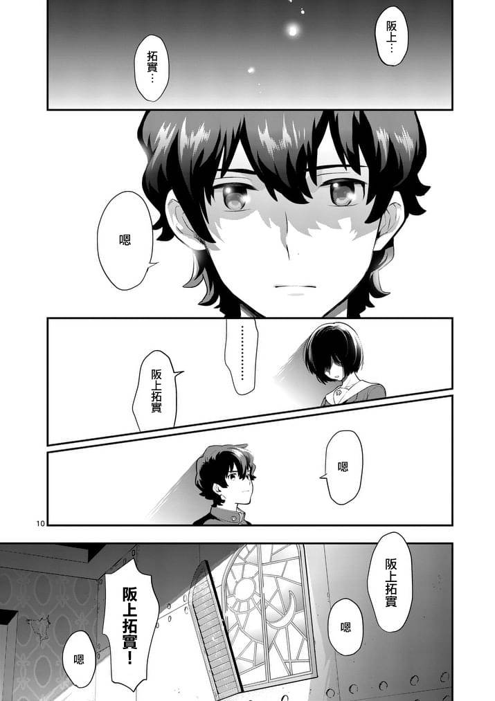 心灵想要大声呼喊韩漫全集-第26话无删减无遮挡章节图片 