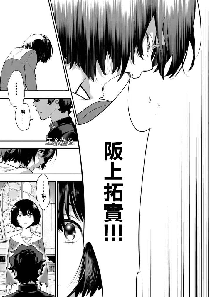 心灵想要大声呼喊韩漫全集-第26话无删减无遮挡章节图片 