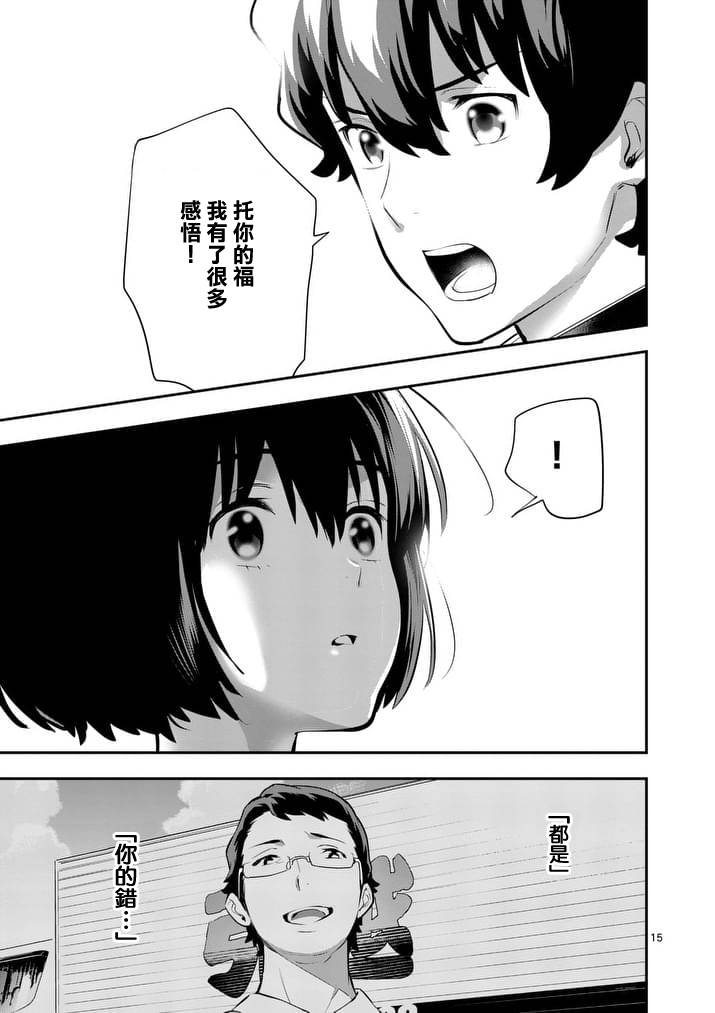 心灵想要大声呼喊韩漫全集-第26话无删减无遮挡章节图片 