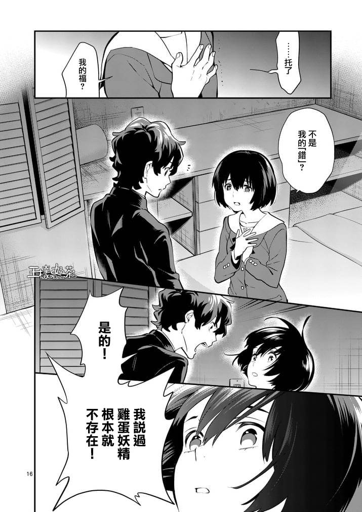 心灵想要大声呼喊韩漫全集-第26话无删减无遮挡章节图片 