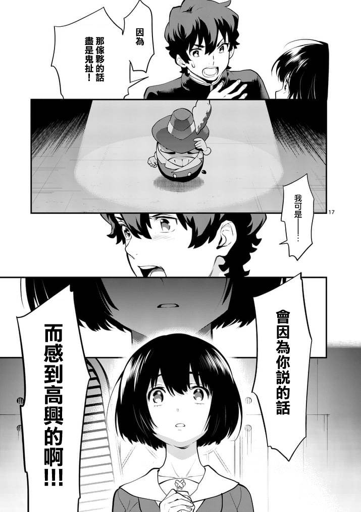 心灵想要大声呼喊韩漫全集-第26话无删减无遮挡章节图片 
