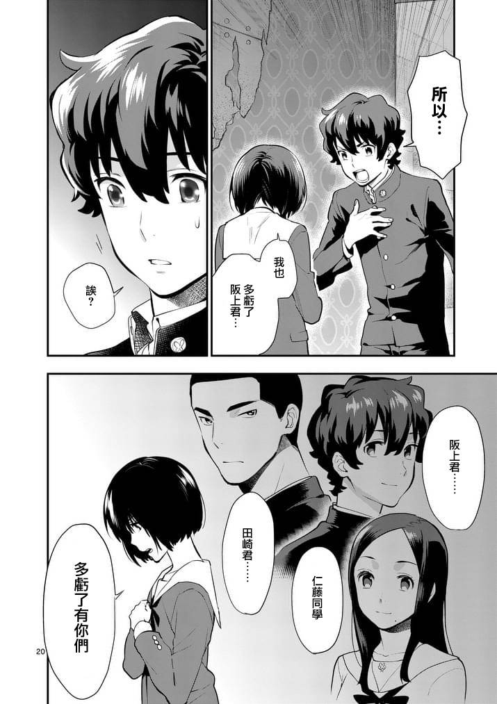 心灵想要大声呼喊韩漫全集-第26话无删减无遮挡章节图片 