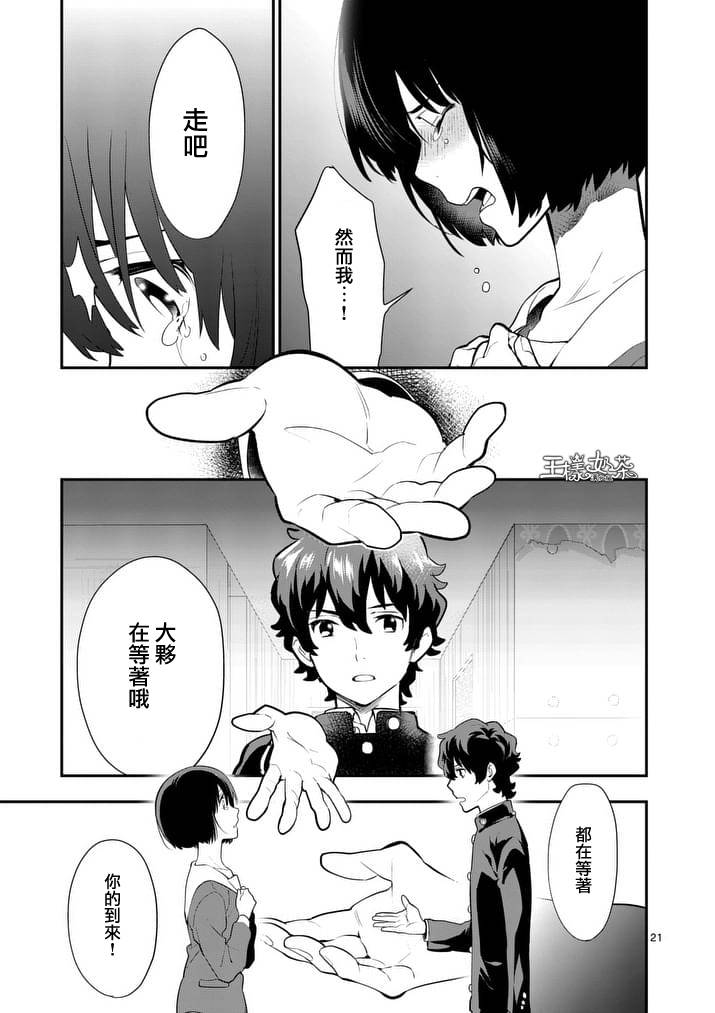 心灵想要大声呼喊韩漫全集-第26话无删减无遮挡章节图片 
