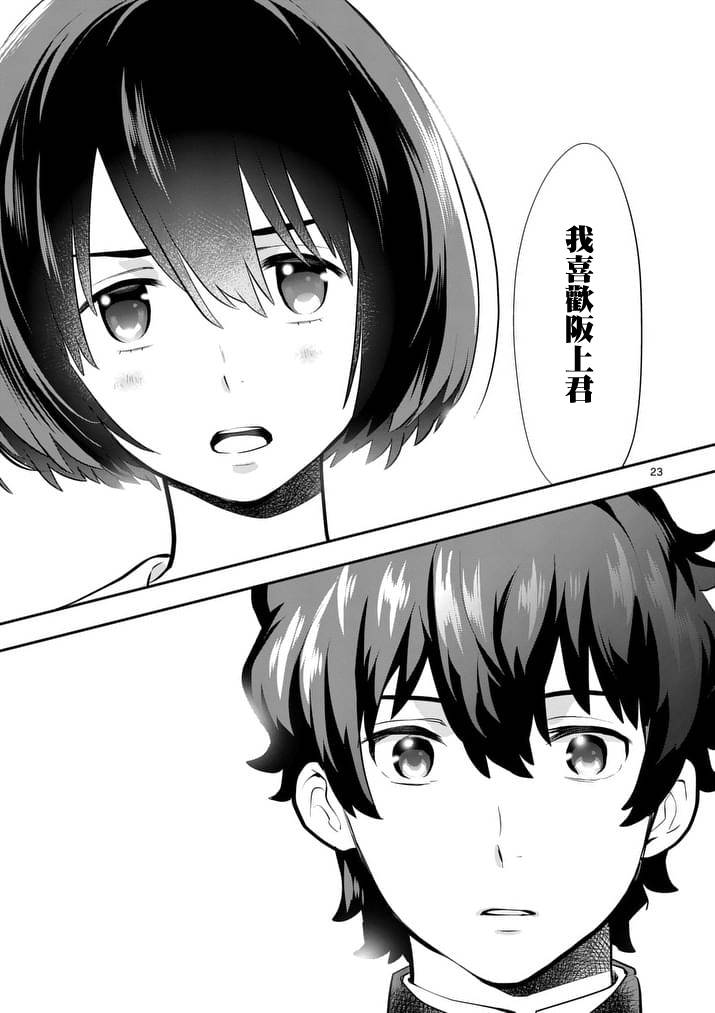 心灵想要大声呼喊韩漫全集-第26话无删减无遮挡章节图片 