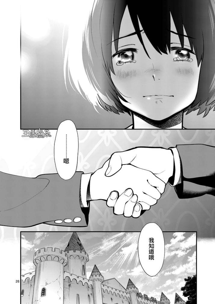 心灵想要大声呼喊韩漫全集-第26话无删减无遮挡章节图片 