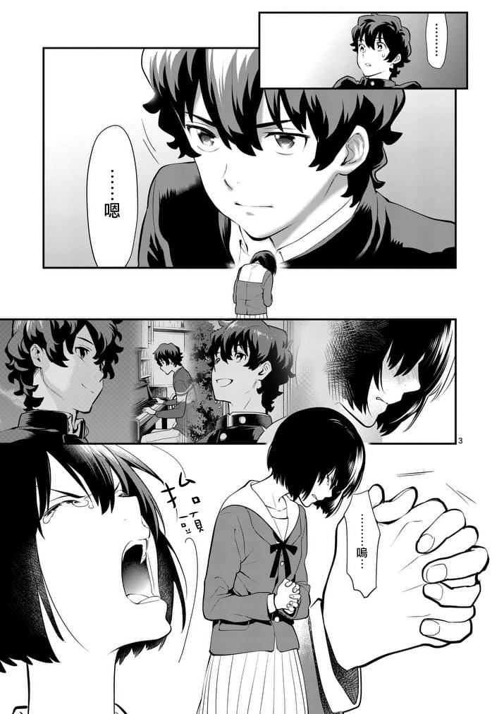 心灵想要大声呼喊韩漫全集-第26话无删减无遮挡章节图片 