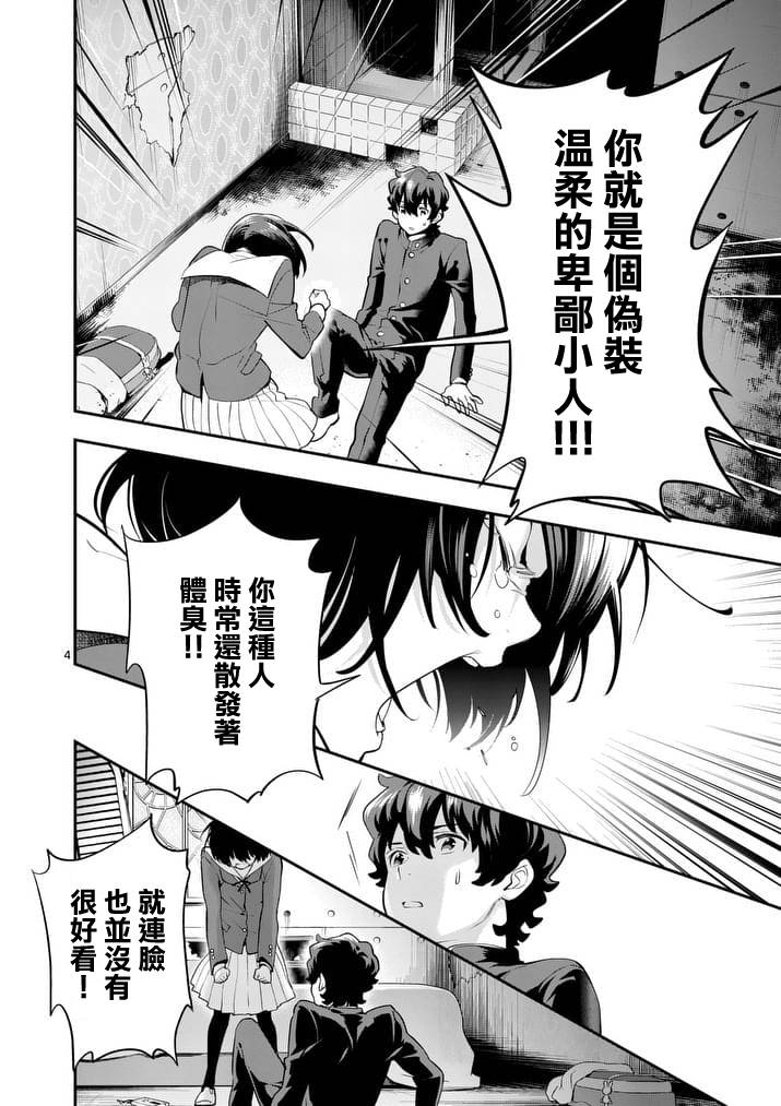 心灵想要大声呼喊韩漫全集-第26话无删减无遮挡章节图片 