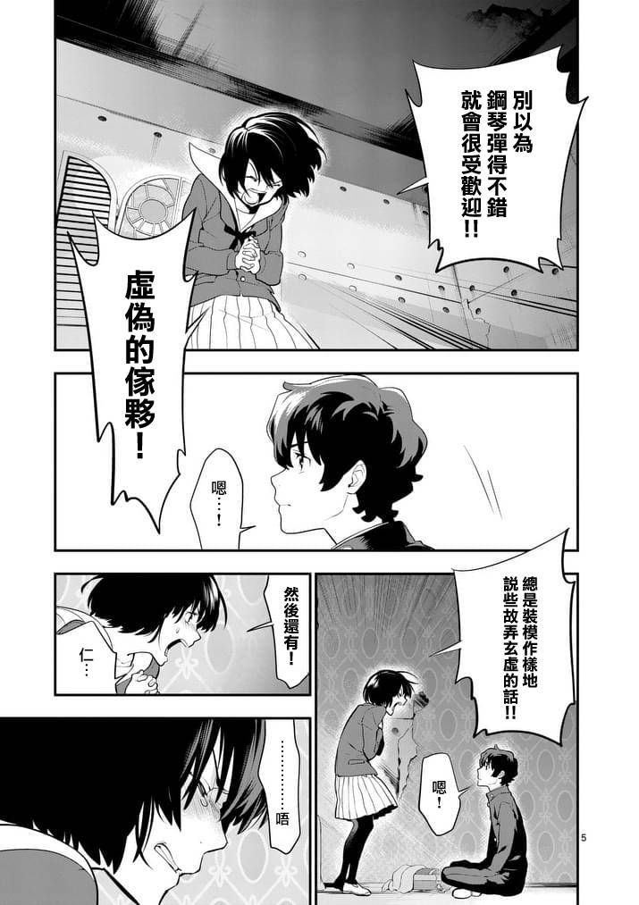 心灵想要大声呼喊韩漫全集-第26话无删减无遮挡章节图片 