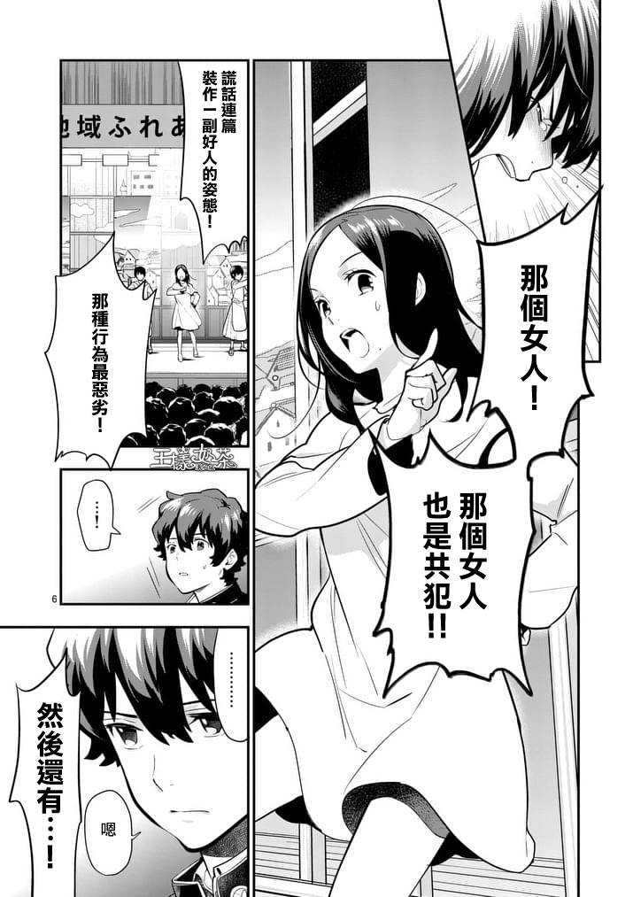 心灵想要大声呼喊韩漫全集-第26话无删减无遮挡章节图片 