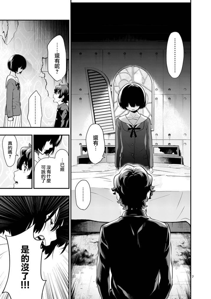 心灵想要大声呼喊韩漫全集-第26话无删减无遮挡章节图片 
