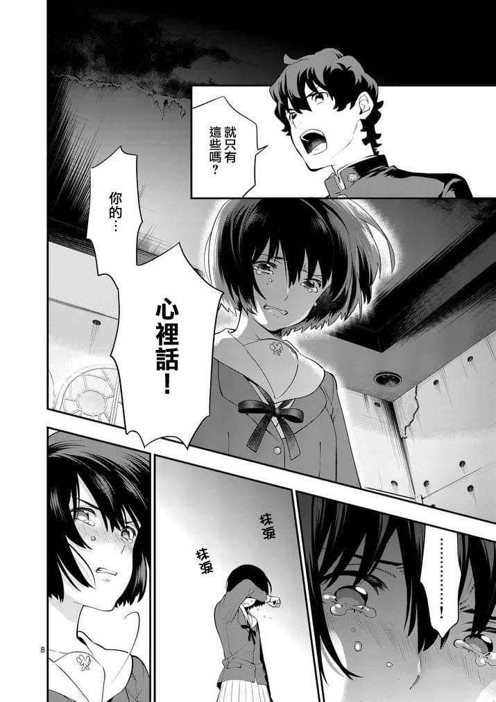 心灵想要大声呼喊韩漫全集-第26话无删减无遮挡章节图片 