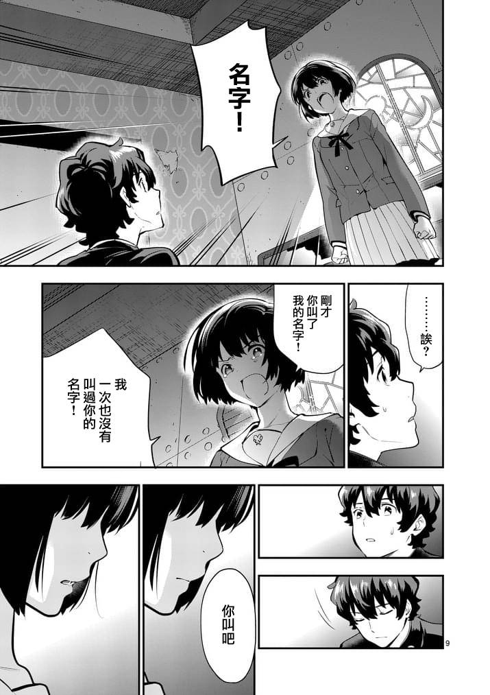 心灵想要大声呼喊韩漫全集-第26话无删减无遮挡章节图片 
