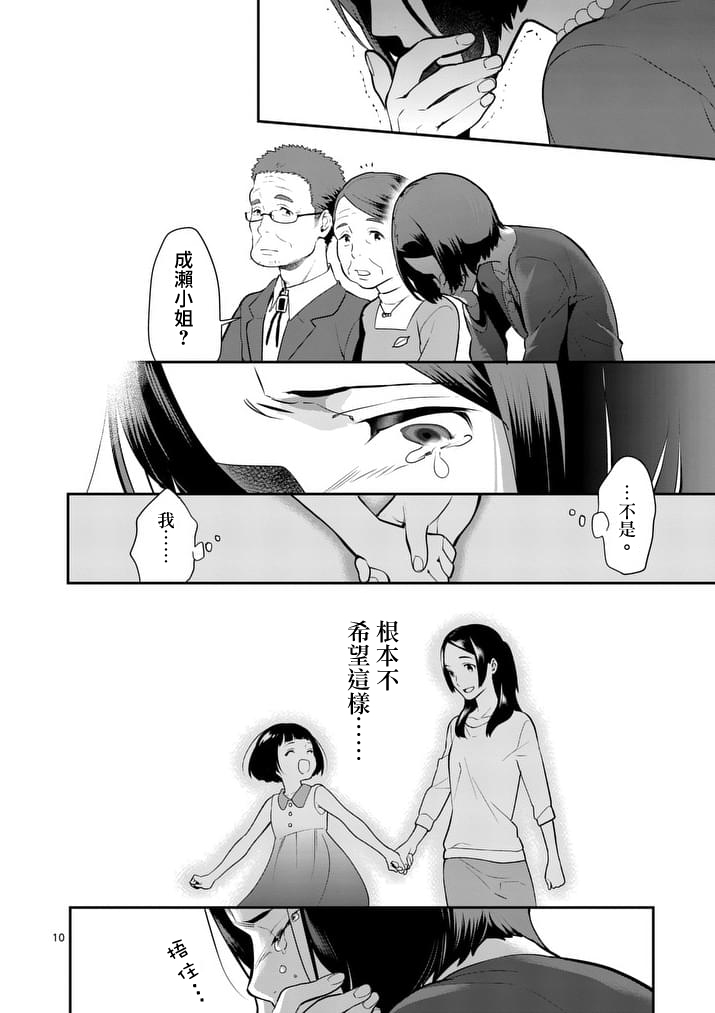 心灵想要大声呼喊韩漫全集-第27话无删减无遮挡章节图片 