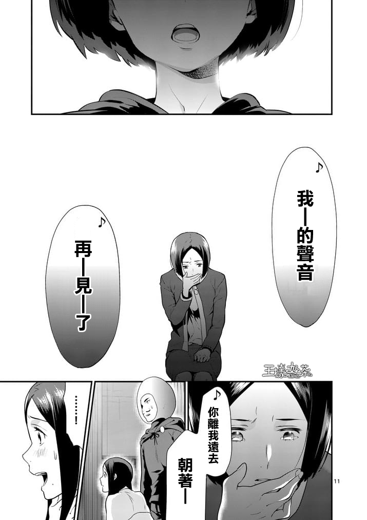心灵想要大声呼喊韩漫全集-第27话无删减无遮挡章节图片 