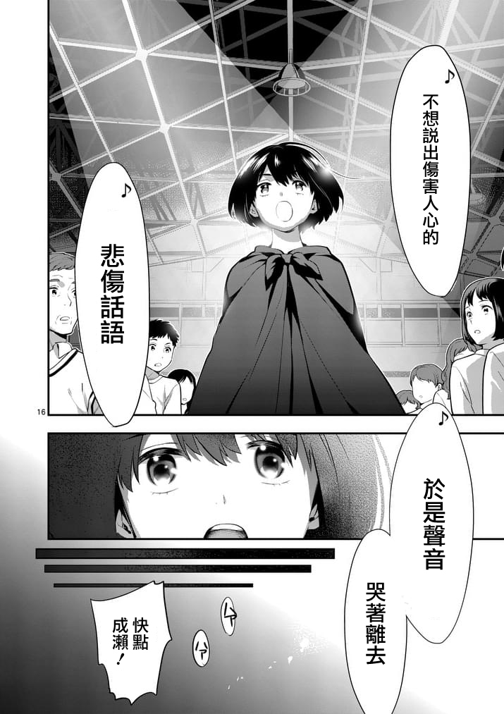 心灵想要大声呼喊韩漫全集-第27话无删减无遮挡章节图片 