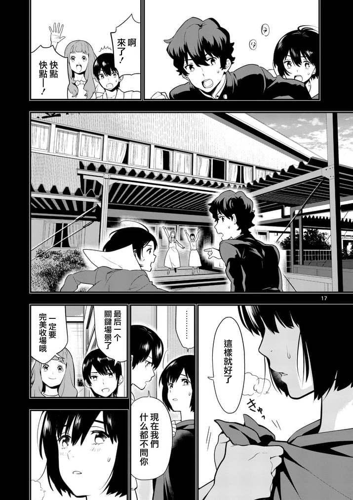心灵想要大声呼喊韩漫全集-第27话无删减无遮挡章节图片 