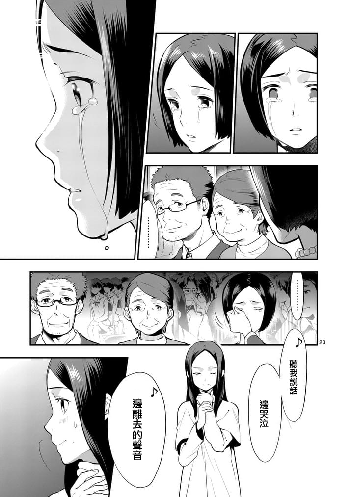心灵想要大声呼喊韩漫全集-第27话无删减无遮挡章节图片 