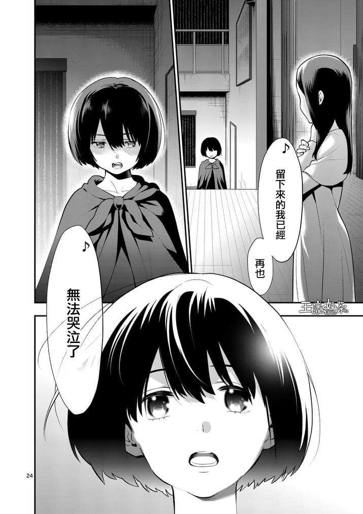 心灵想要大声呼喊韩漫全集-第27话无删减无遮挡章节图片 