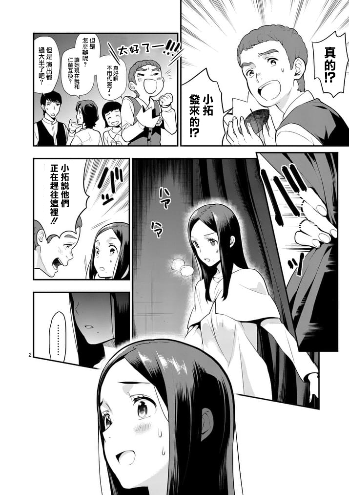 心灵想要大声呼喊韩漫全集-第27话无删减无遮挡章节图片 