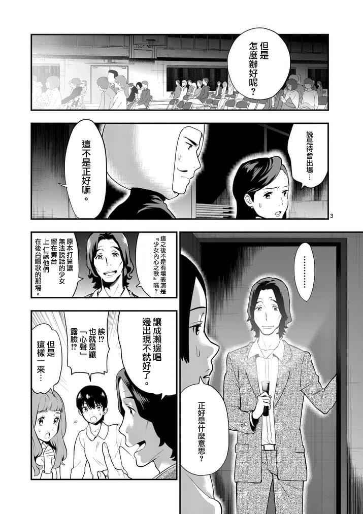 心灵想要大声呼喊韩漫全集-第27话无删减无遮挡章节图片 