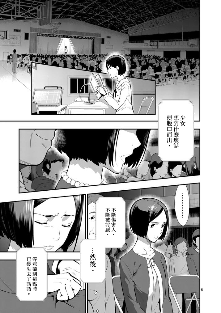 心灵想要大声呼喊韩漫全集-第27话无删减无遮挡章节图片 