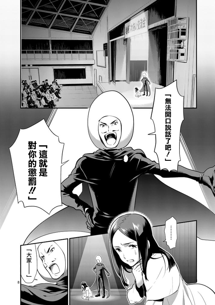 心灵想要大声呼喊韩漫全集-第27话无删减无遮挡章节图片 