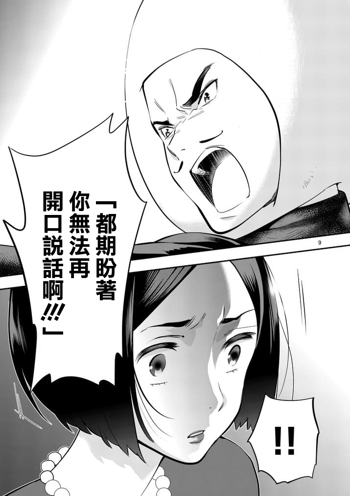心灵想要大声呼喊韩漫全集-第27话无删减无遮挡章节图片 