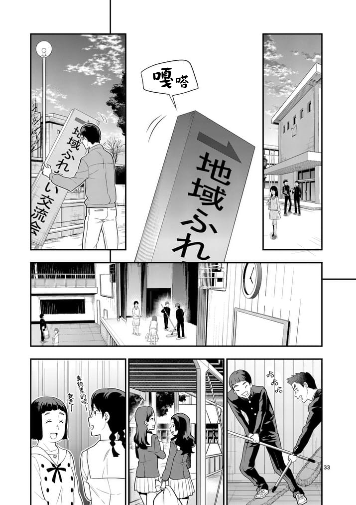 心灵想要大声呼喊韩漫全集-第28话无删减无遮挡章节图片 