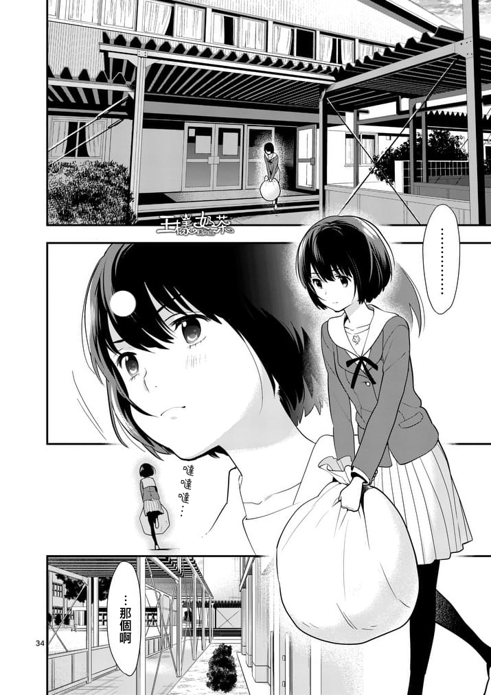 心灵想要大声呼喊韩漫全集-第28话无删减无遮挡章节图片 