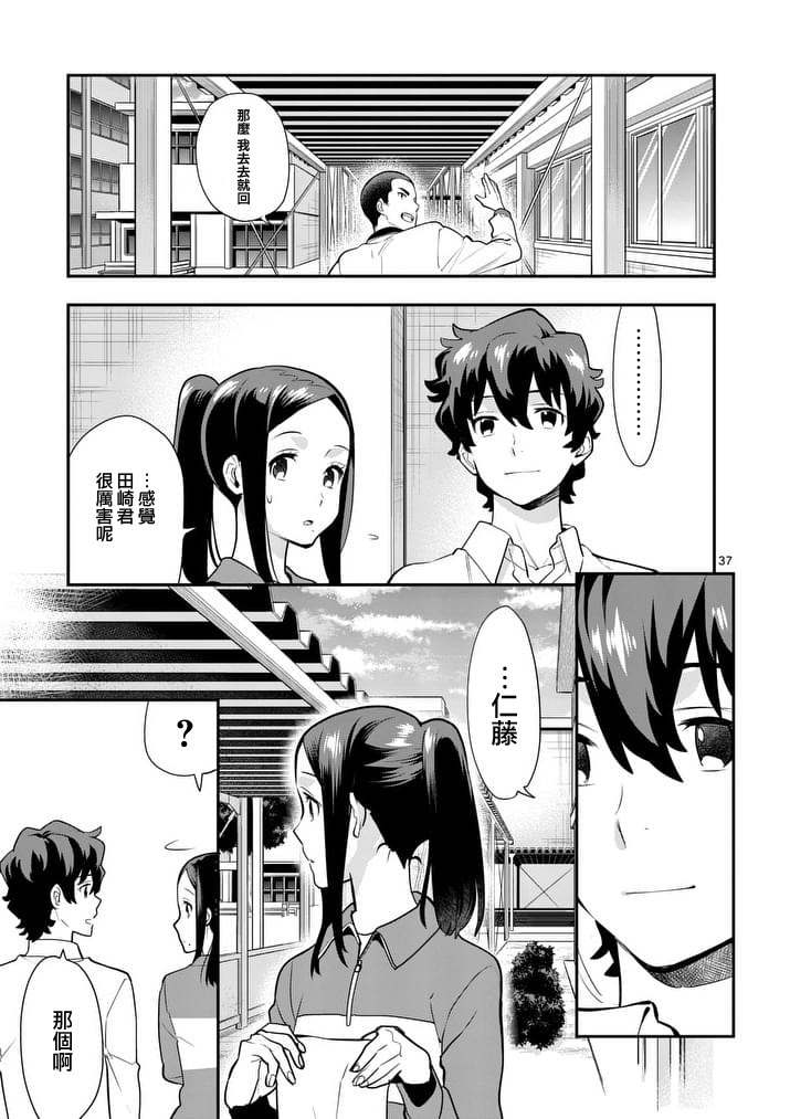 心灵想要大声呼喊韩漫全集-第28话无删减无遮挡章节图片 