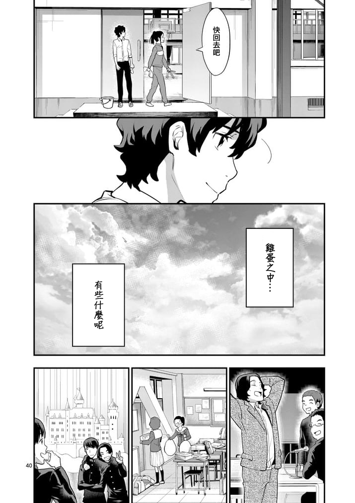 心灵想要大声呼喊韩漫全集-第28话无删减无遮挡章节图片 