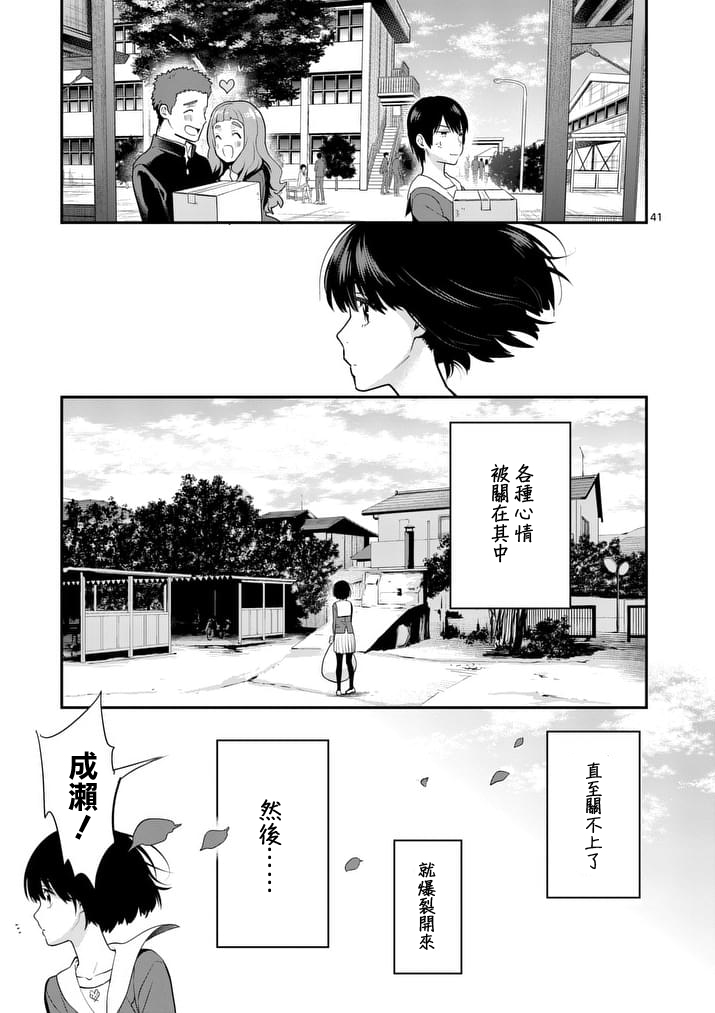 心灵想要大声呼喊韩漫全集-第28话无删减无遮挡章节图片 