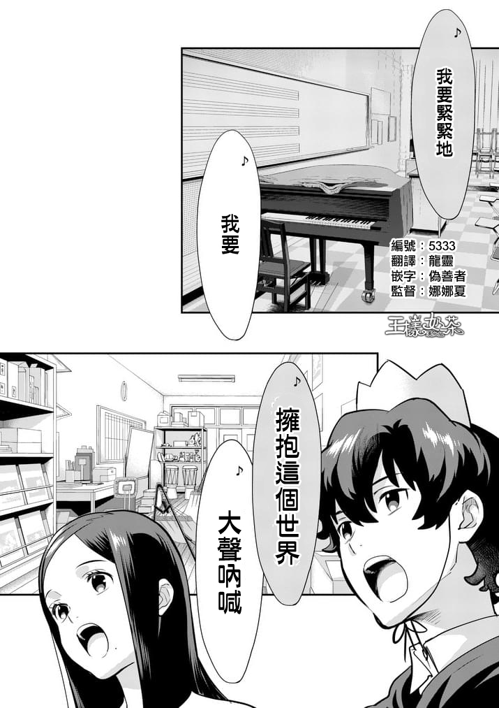 心灵想要大声呼喊韩漫全集-第28话无删减无遮挡章节图片 