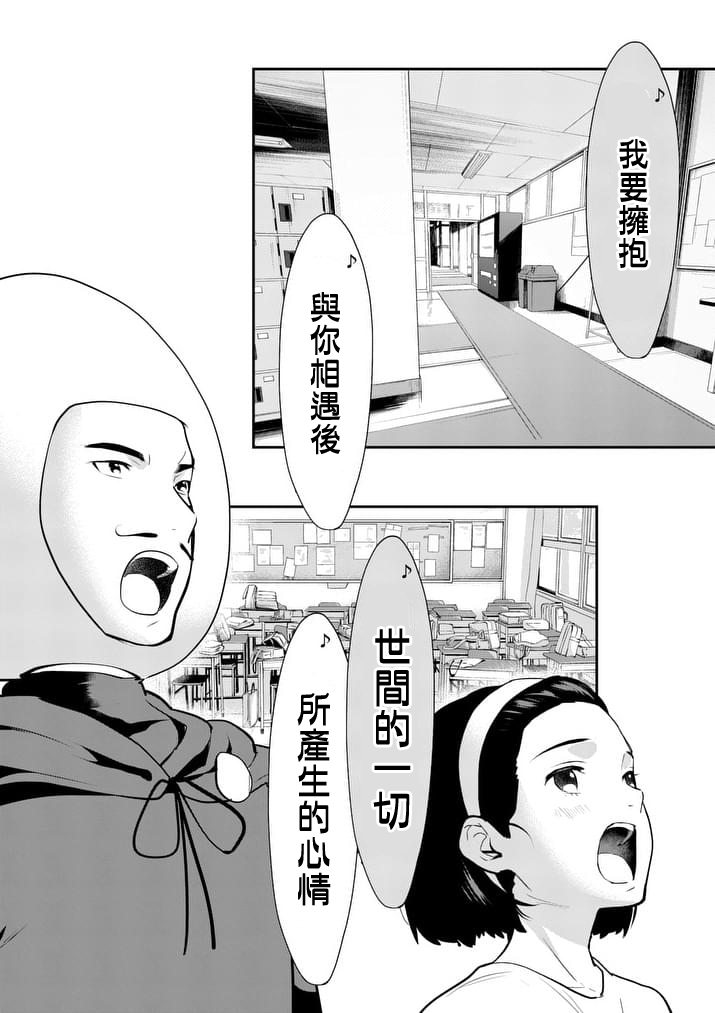 心灵想要大声呼喊韩漫全集-第28话无删减无遮挡章节图片 