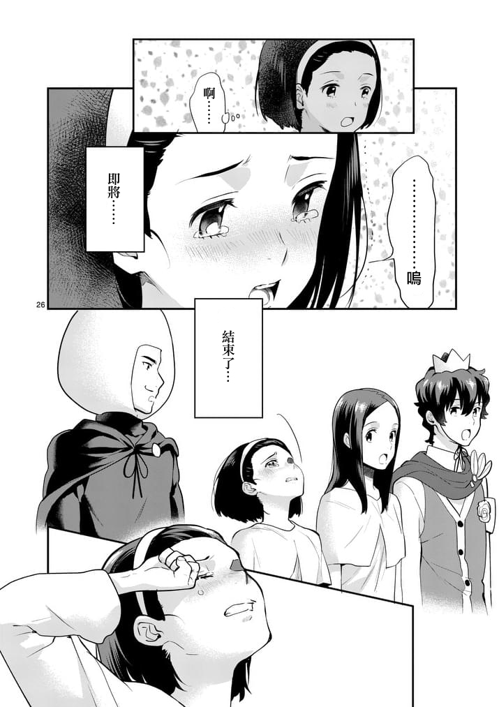 心灵想要大声呼喊韩漫全集-第28话无删减无遮挡章节图片 
