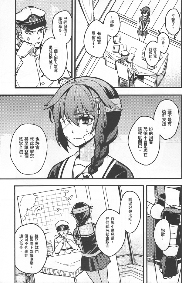 雨音的迷途之子韩漫全集-全一话无删减无遮挡章节图片 
